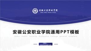 كلية Anhui للأمن العام المهني للدفاع الأكاديمي قالب PPT عام بسيط