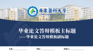 Синяя и зеленая маленькая свежая карточка в стиле пользовательского интерфейса Гуандунского медицинского университета, шаблон п.п. для защиты диссертации