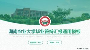 Raportul Universității Agricole din Hunan și șablonul ppt general de apărare
