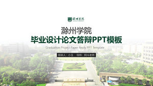 희망 녹색 Chuzhou 대학 논문 방어 일반 PPT 템플릿