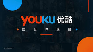 Technology style youku Youku UI style theme ppt template