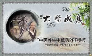 Chinese herbal medicine Chinese traditional medicine theme ppt template