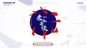 Calligraphy strokes creative Chinese and Western combination of fashion style ppt template
