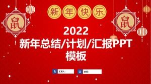 Plantilla de ppt de tema de año nuevo chino de atmósfera simple de fondo de patrón de onda