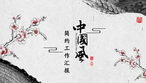 Rezumat de lucru în stil chinezesc simplu șablon ppt de plan de Anul Nou
