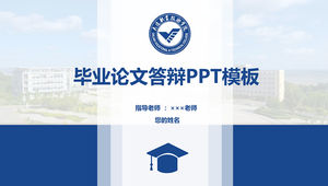 Dalian Vocational and Technical College thesis defense ppt template