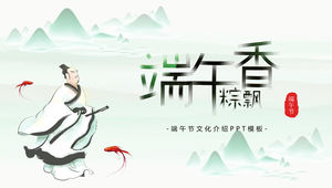 Dragon Boat Festival Rice Dumplings - Plantilla ppt de introducción a la cultura tradicional Dragon Boat Festival