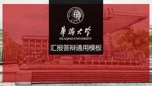 เทมเพลต ppt ทั่วไปสำหรับการป้องกันวิทยานิพนธ์ของ Huaqiao University