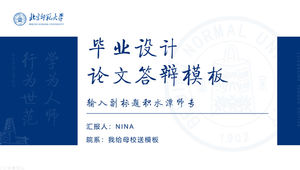 เทมเพลต ppt ทั่วไปสำหรับการออกแบบวิทยานิพนธ์สำหรับการออกแบบวิทยานิพนธ์ของ Beijing Normal University