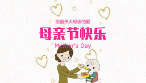 الحب للأمهات العظماء - قالب PPT عيد الأم