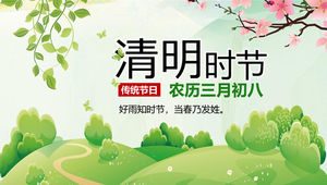 Modello ppt del festival tradizionale di Qingming Festival l'ottavo giorno del terzo mese lunare