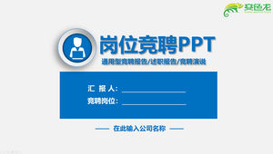 PPT-Vorlage für allgemeine Präsentationsrede für den Jobwettbewerb