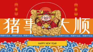 Pig affairs Dashun-2019 Year of the Pigは、会社の年次総会の新年を祝うための要約スピーチpptテンプレート