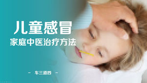 Children's cold family traditional Chinese medicine treatment ppt template