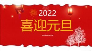 RuixueHarvestYear-ようこそ新年の日お祝いの赤い新年の日pptテンプレート