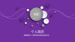 Dot line creative purple simple personal resume ppt template