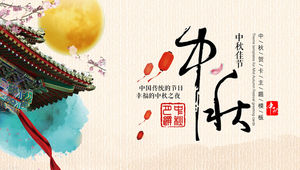 Template ppt kartu ucapan Festival Pertengahan Musim Gugur gaya Cina sajak kuno
