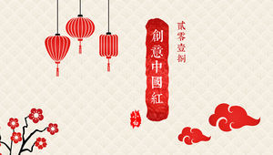 Sfondo nuvola di buon auspicio modello ppt di riepilogo del lavoro in stile cinese rosso festivo