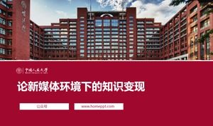 เทมเพลต ppt ทั่วไปสำหรับการป้องกันวิทยานิพนธ์ที่สำเร็จการศึกษาของ Renmin University of China