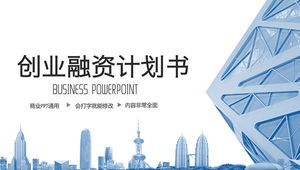 Büyük şehir logosu bileşik kapak iş mavi işletme finansman planı ppt şablonu oluşturma