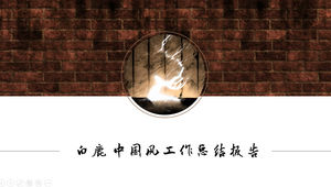 Cerb alb - șablon ppt de raport de rezumat de lucru în stil chinezesc plat și rafinat