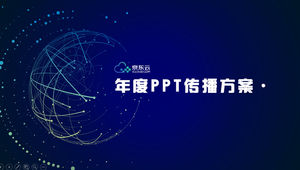Modelo de ppt de tecnologia azul de plano de comunicação anual de produto de Internet em nuvem Jingdong