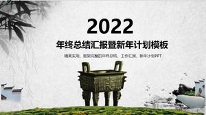 Modèle ppt de rapport de synthèse de fin d'année de style chinois à l'encre de Chine Dading