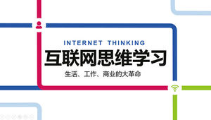 เทมเพลต ppt แผนการตลาดเครือข่ายการเรียนรู้การคิดทางอินเทอร์เน็ต