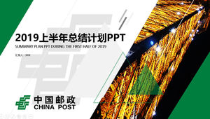 Graphique géométrique créatif atmosphère plat vert foncé pratique China Post rapport de synthèse de travail semestriel modèle ppt