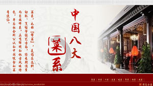 伝統的な古典的なスタイルの8つの主要な中華料理の紹介pptテンプレート