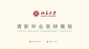 Fresh color matching simple flat ppt template for Peking University thesis defense