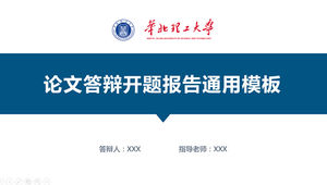 Modèle ppt de rapport d'ouverture de soutenance de thèse de l'Université des sciences et technologies de Chine du Nord