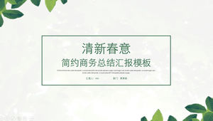 Capa de armação de arame fino de folha verde fundo fresco e elegante primavera verde simples modelo de ppt de resumo de trabalho de negócios