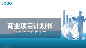 框架完整简单实用的商业项目计划ppt模板