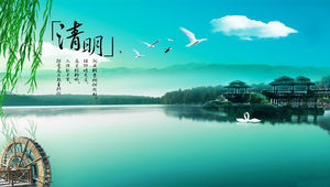 2 conjuntos de download do pacote de modelos de ppt do festival tradicional de Qingming Festival