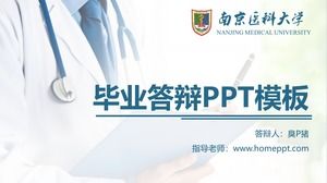 南京醫科大學醫學院畢業論文答辯通用ppt模板