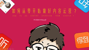 Wie kann man Inhalte von Grund auf gut bearbeiten? „Lernen Sie, mit Xiaoxian zu arbeiten“ Bucheinführung ppt-Vorlage