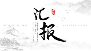 Modèle ppt de rapport de travail de style chinois classique de caractère de brosse atmosphérique