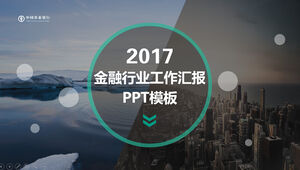 큰 그림 타이포그래피 중국 금융 산업 작업 보고서 PPT 템플릿의 농업 은행