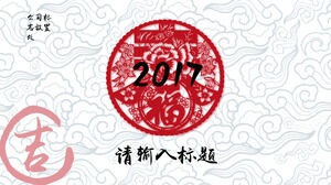 Finestra tagliata fiori sfondo nuvole di buon auspicio Modello ppt del piano di lavoro in stile festivo del nuovo anno cinese