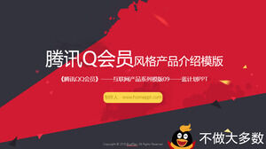 PPT-Vorlage für die Produkteinführung von Tencent QQ-Mitgliedern
