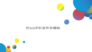 라인 웨이브 다채로운 원 모방 360 휴대 전화 회의 ppt 템플릿