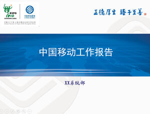Chiny Mobile wersja ogólna raport z pracy szablon ppt