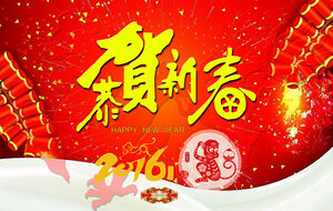 ขอแสดงความยินดีกับเทมเพลต ppt เทศกาลปีใหม่ 2559 ปีลิง