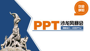 Le premier modèle ppt d'introduction du conférencier de l'arrangement du processus de réunion de partage de salon PPT de Guangzhou