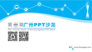 La segunda fase de la plantilla ppt de publicidad de introducción al evento del salón PPT de Guangzhou