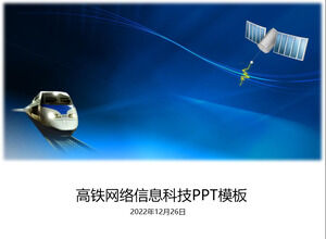 High-speed rail network information technology ppt template