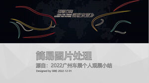 PPT-Vorlage für persönliche Ausstellungszusammenfassung und Erfahrung der Guangzhou Auto Show