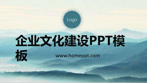 连续壮丽的江山背景适合企业文化宣传ppt模板