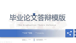 Elegant blue simple small fresh practical thesis defense ppt template